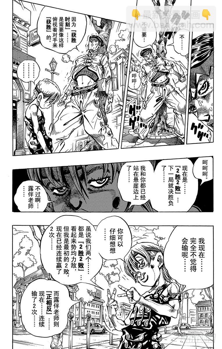 第374话5