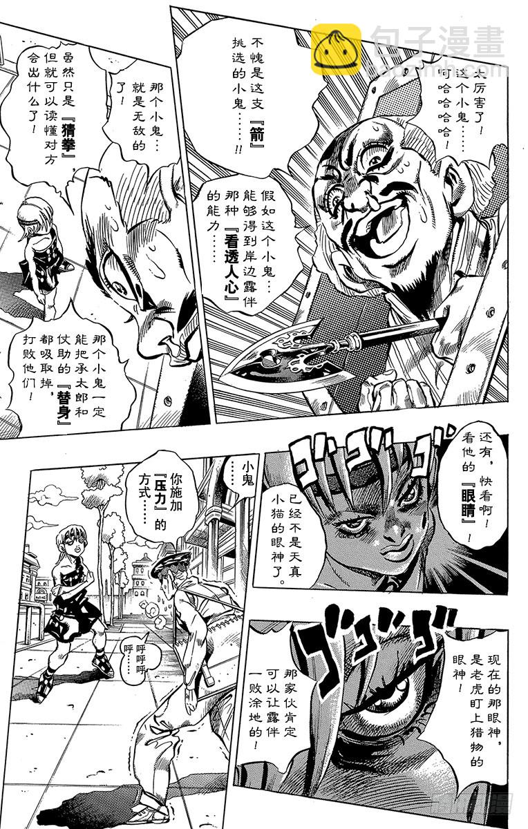 第374话8