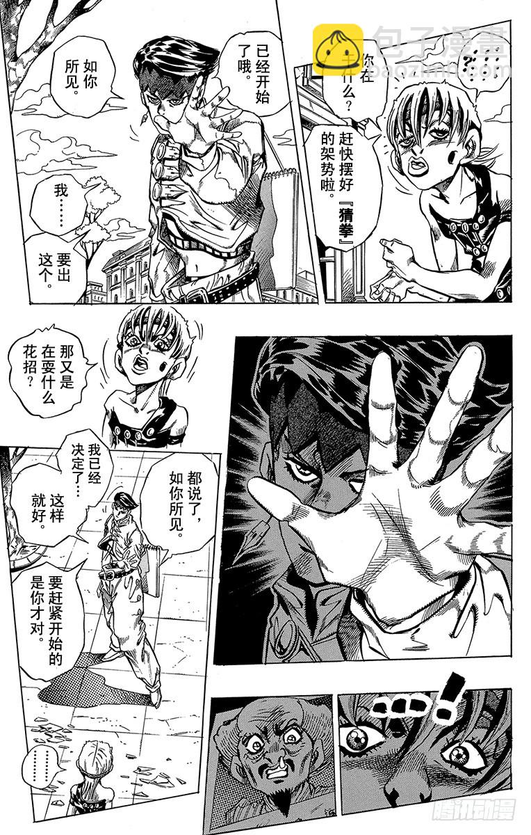 第375话10