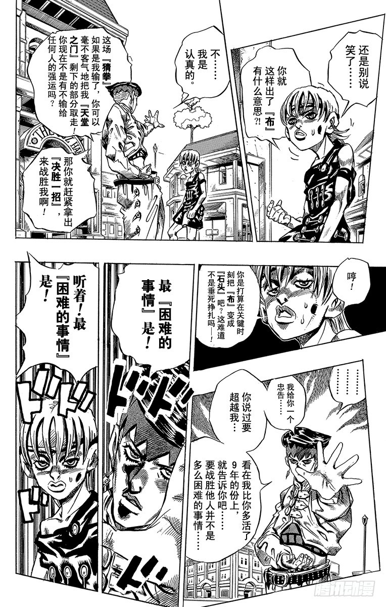 第375话11