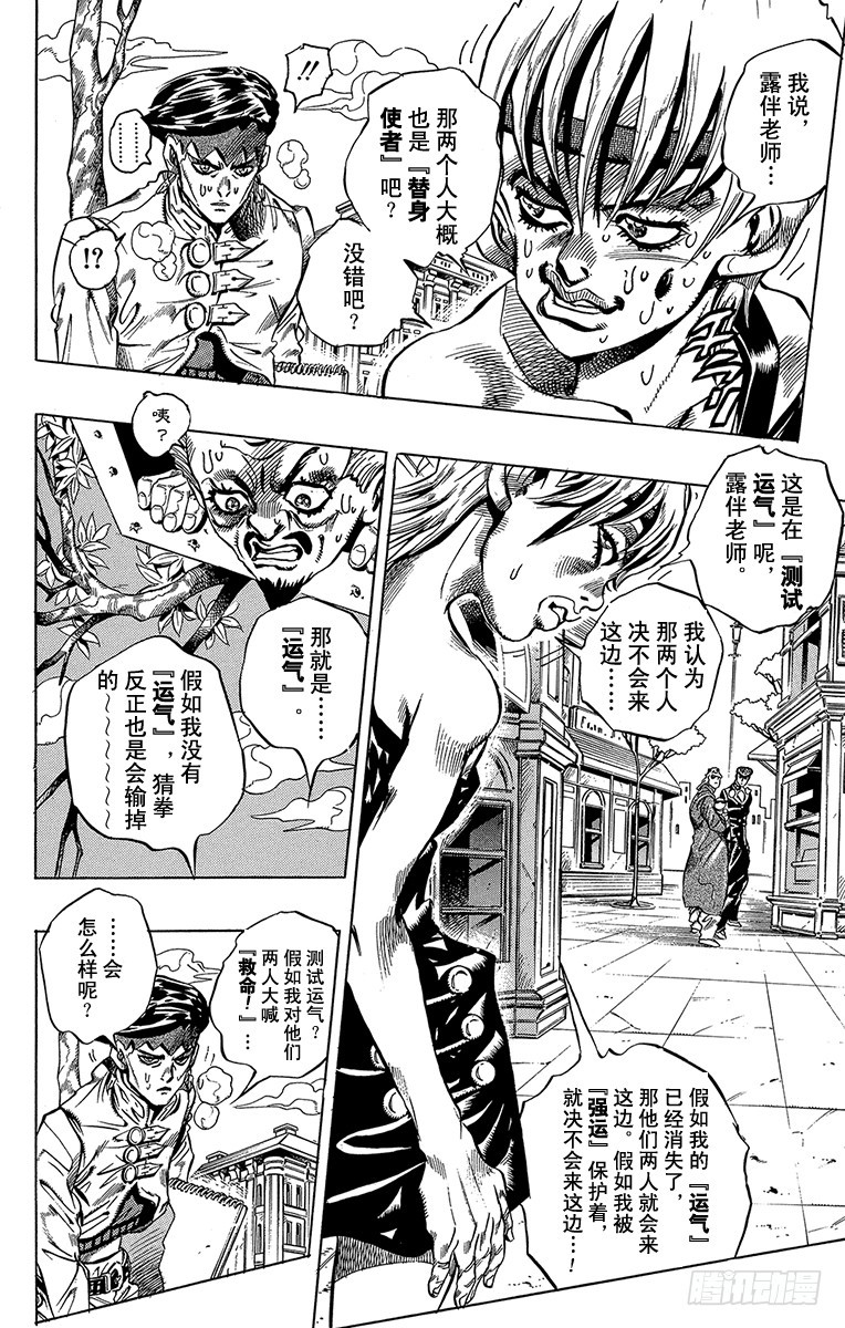 第375话3