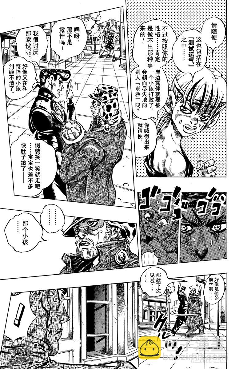 第375话4
