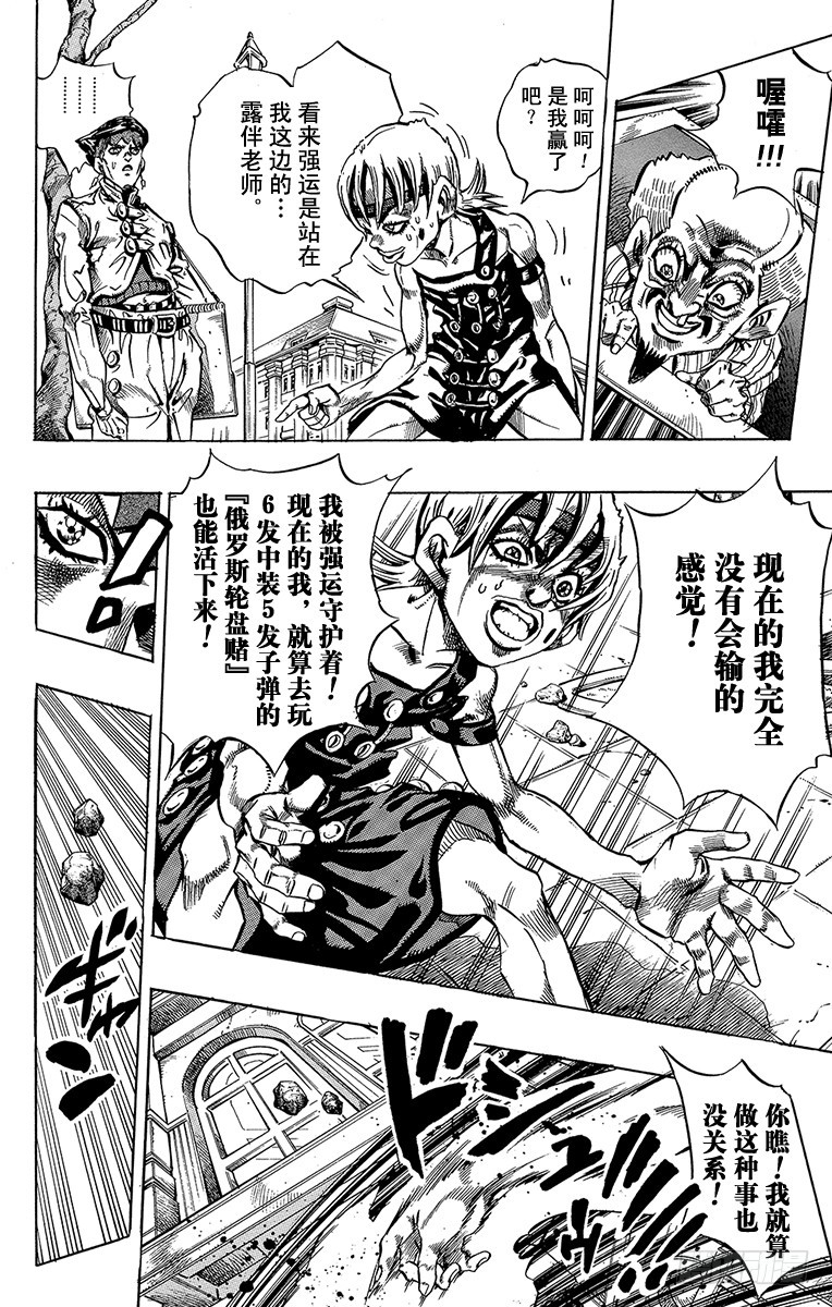 第375话5