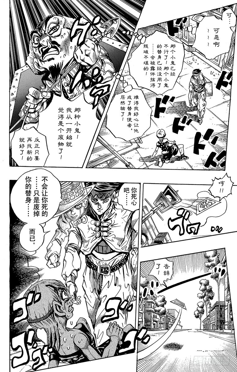 第376话10