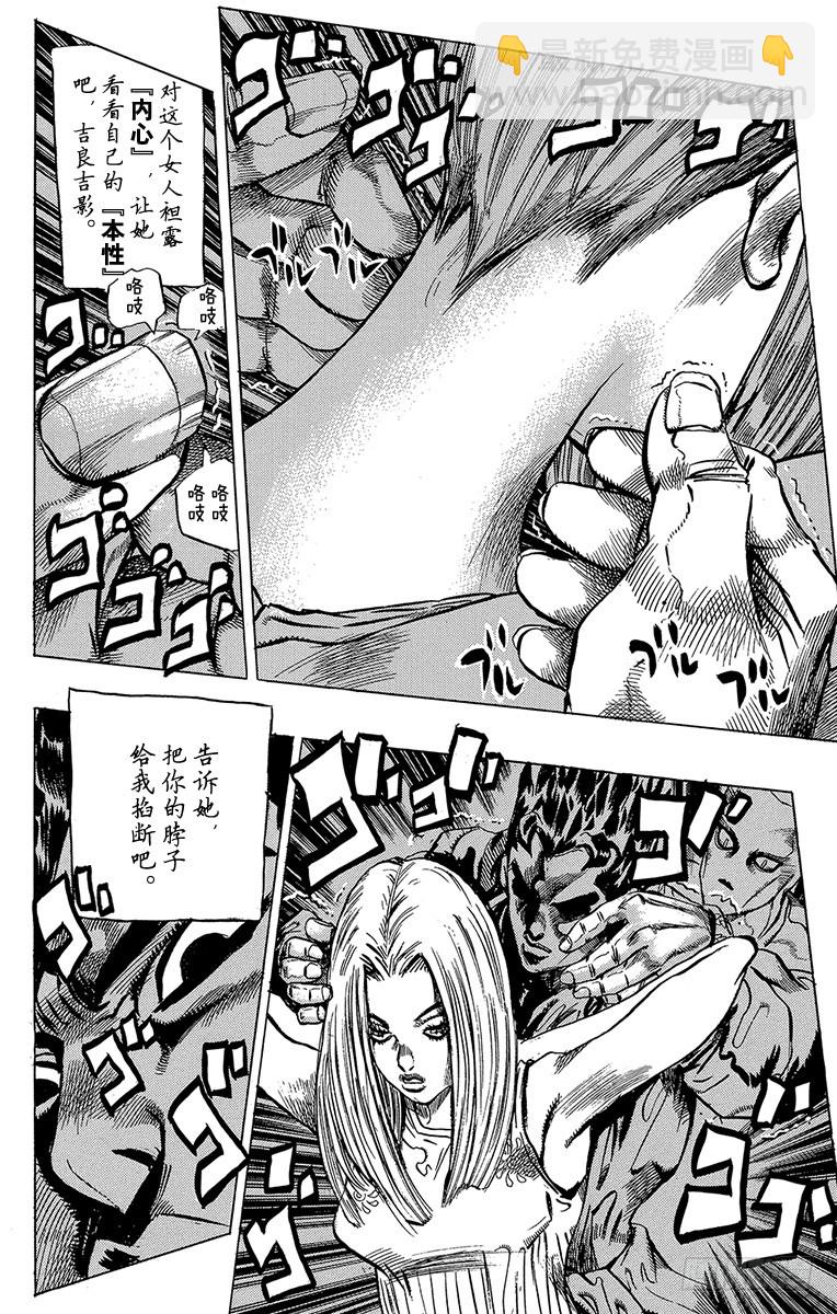 第377话10
