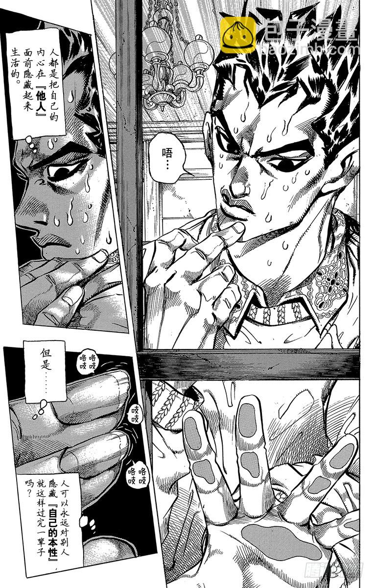 第377话3