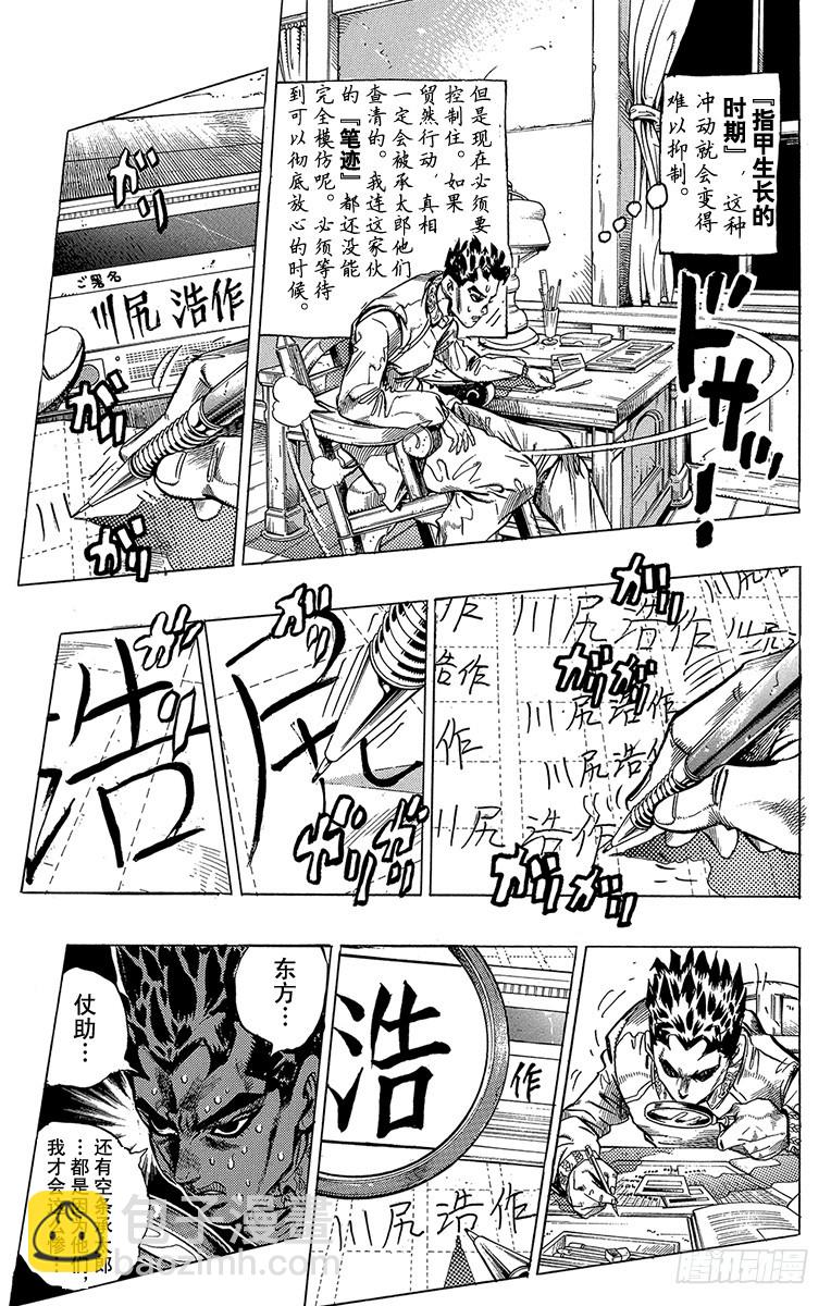 第377话5