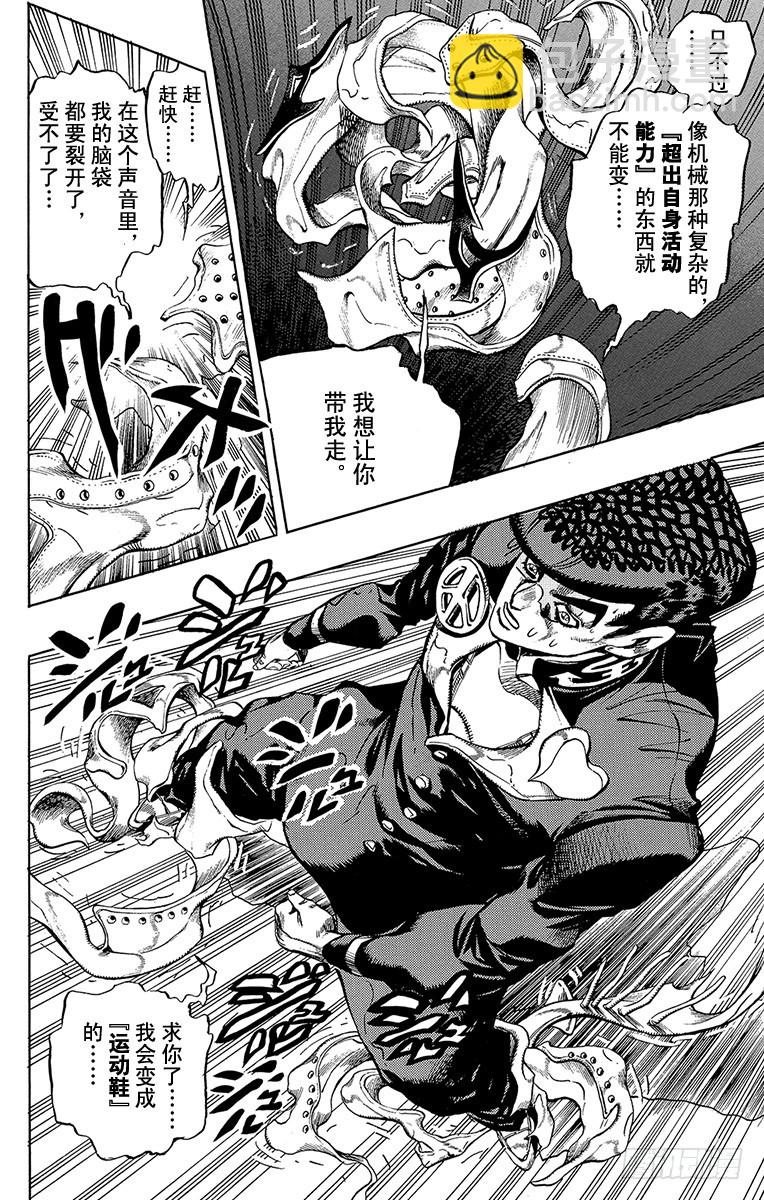 第379话15