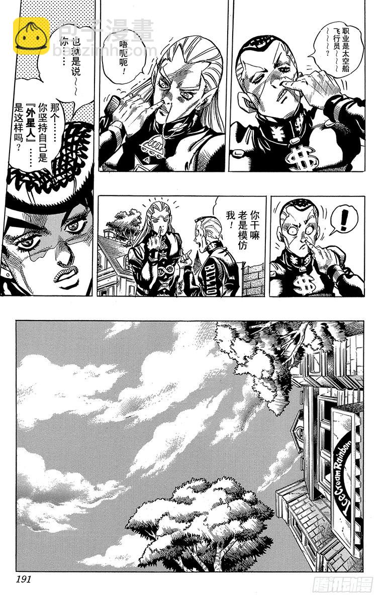 第379话4