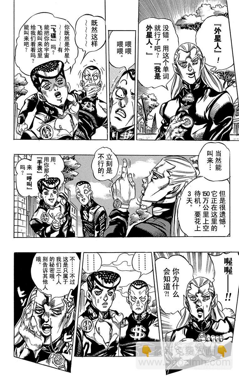 第379话5
