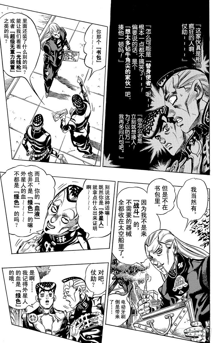 第379话6