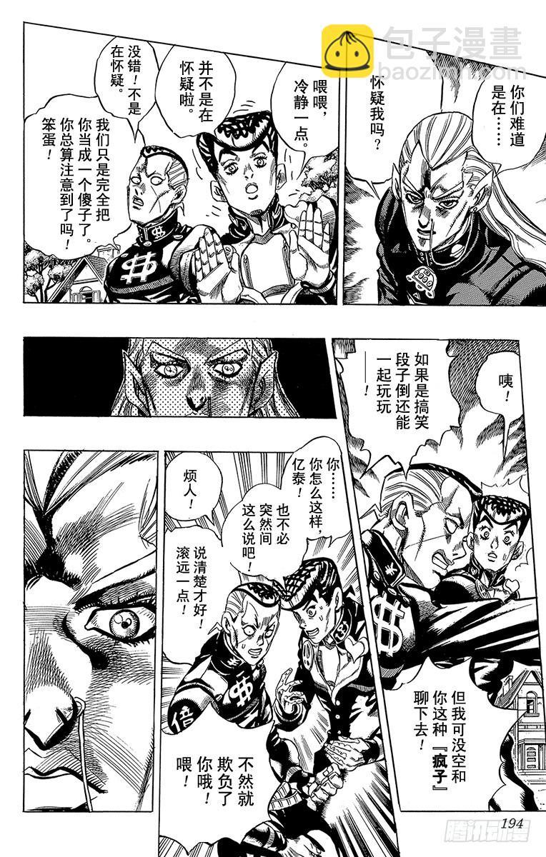 第379话7