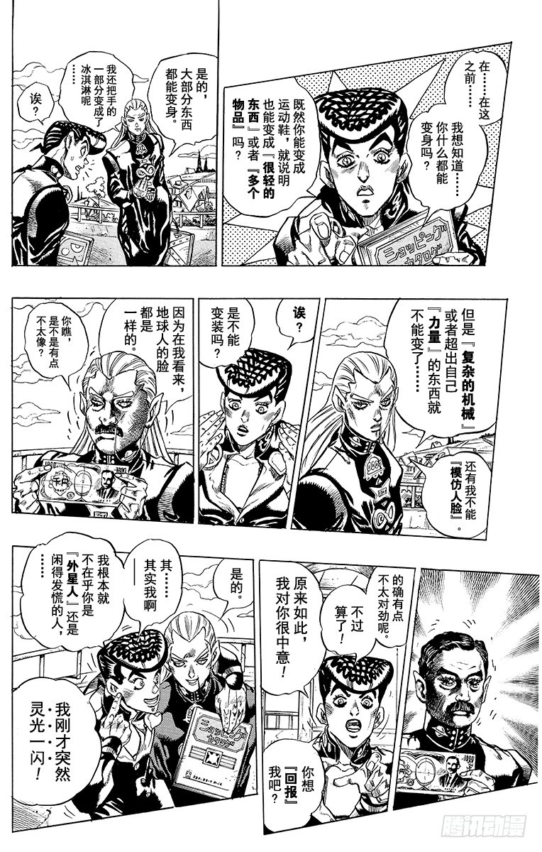 第380话10