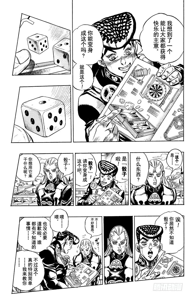 第380话11