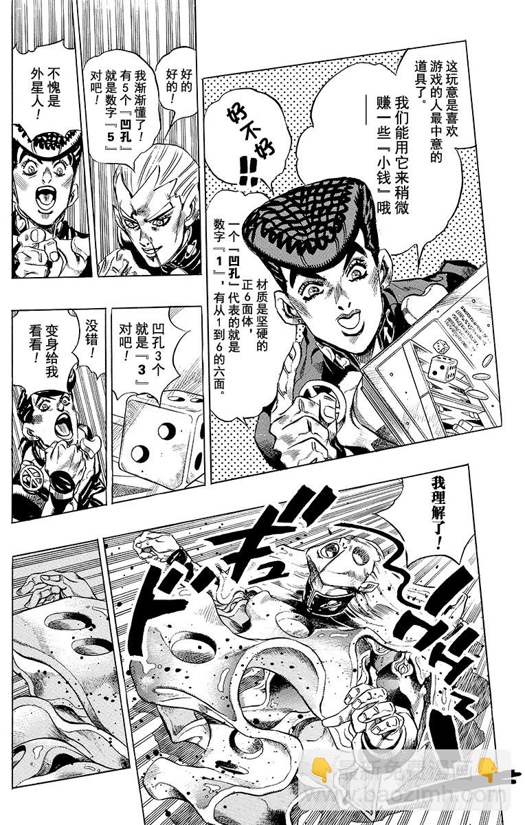 第380话12