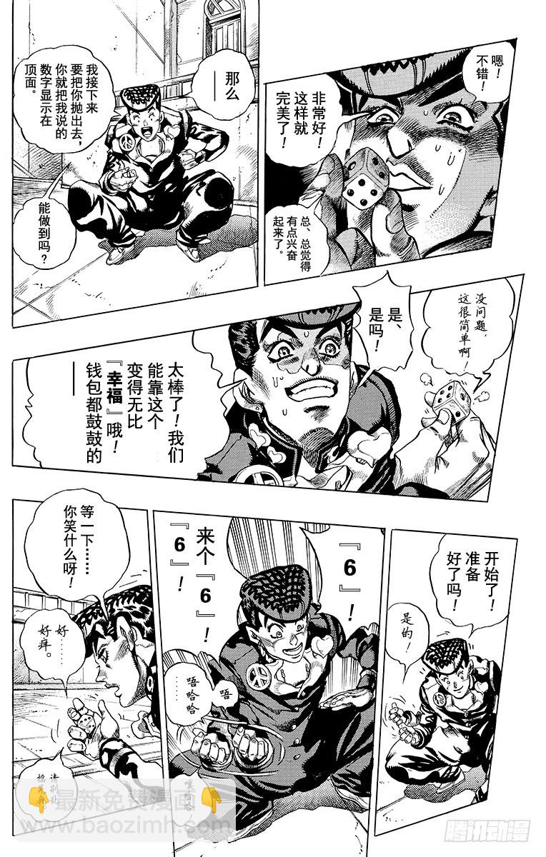 第380话14