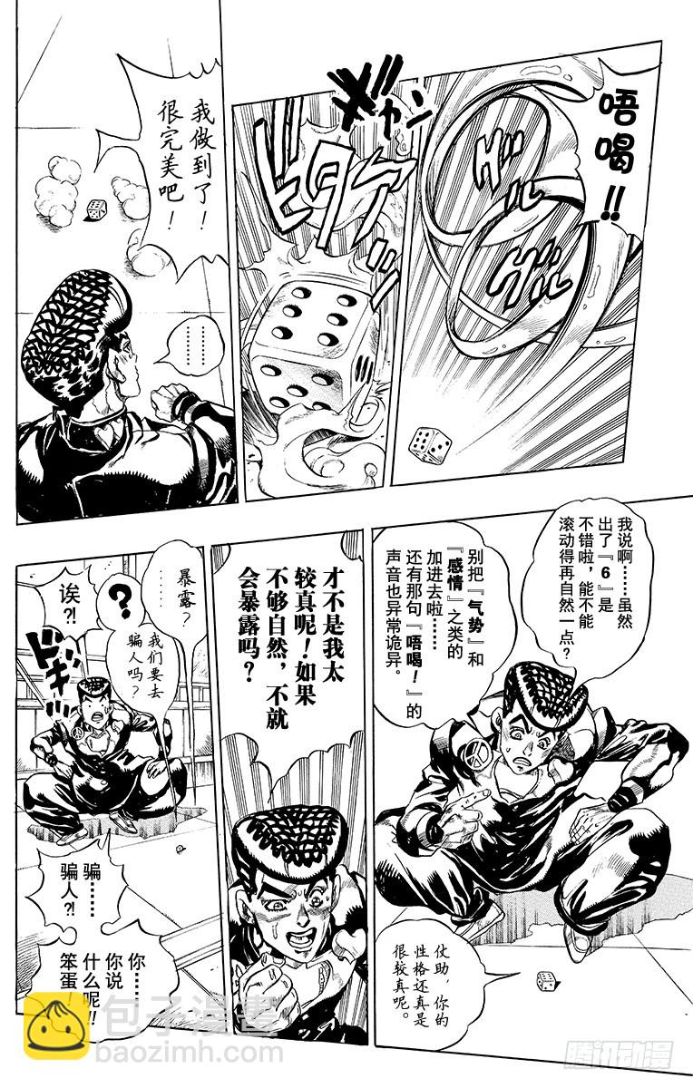 第380话16