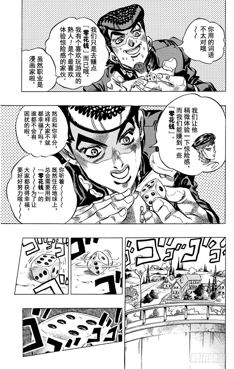 第380话17