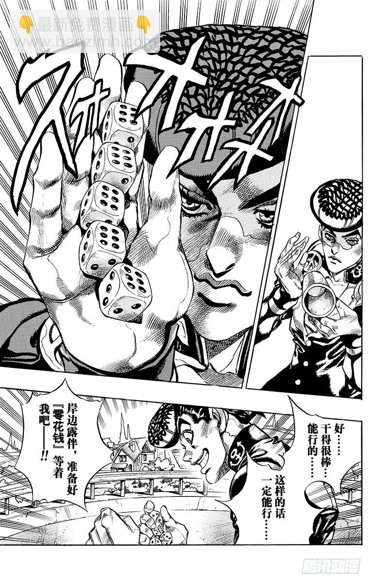 第380话21