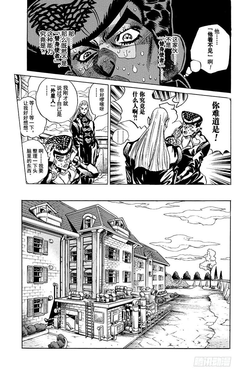 第380话7