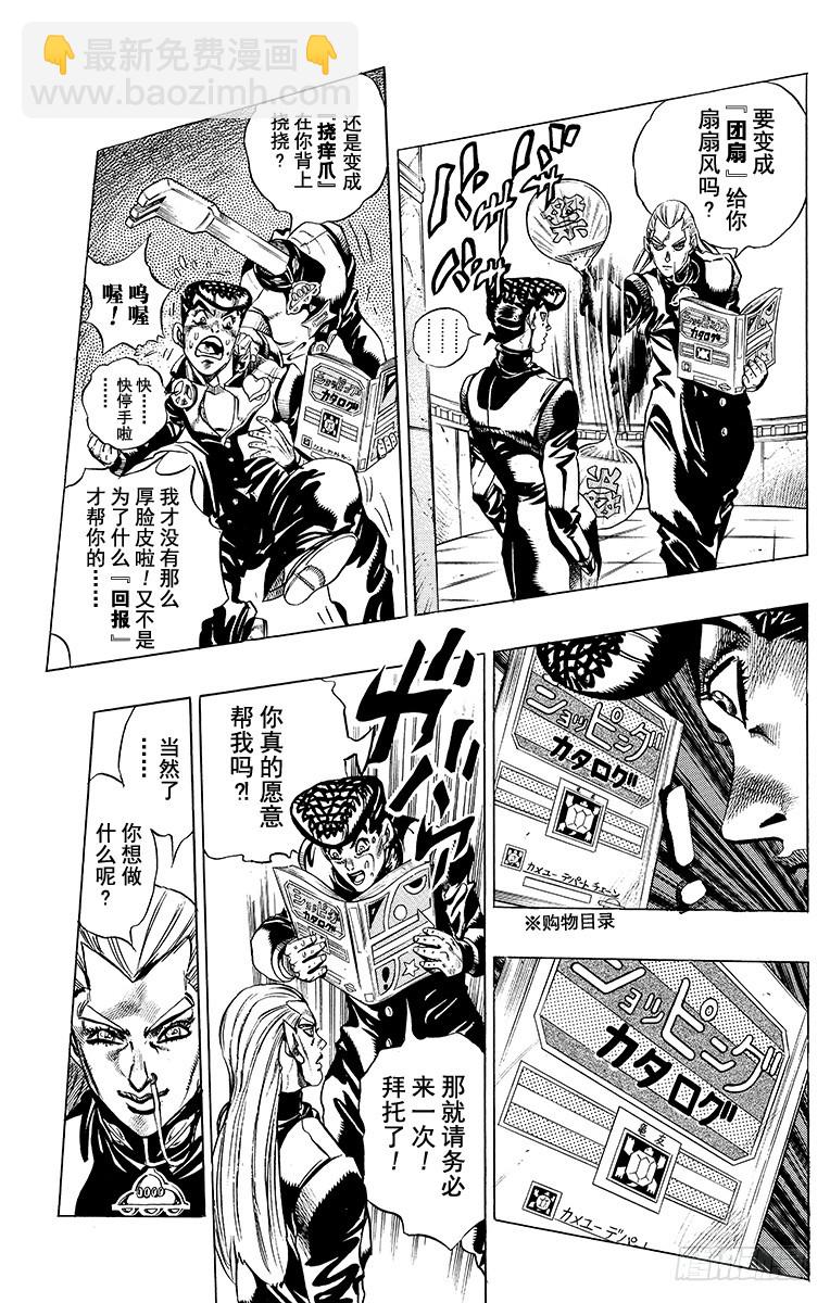 第380话9