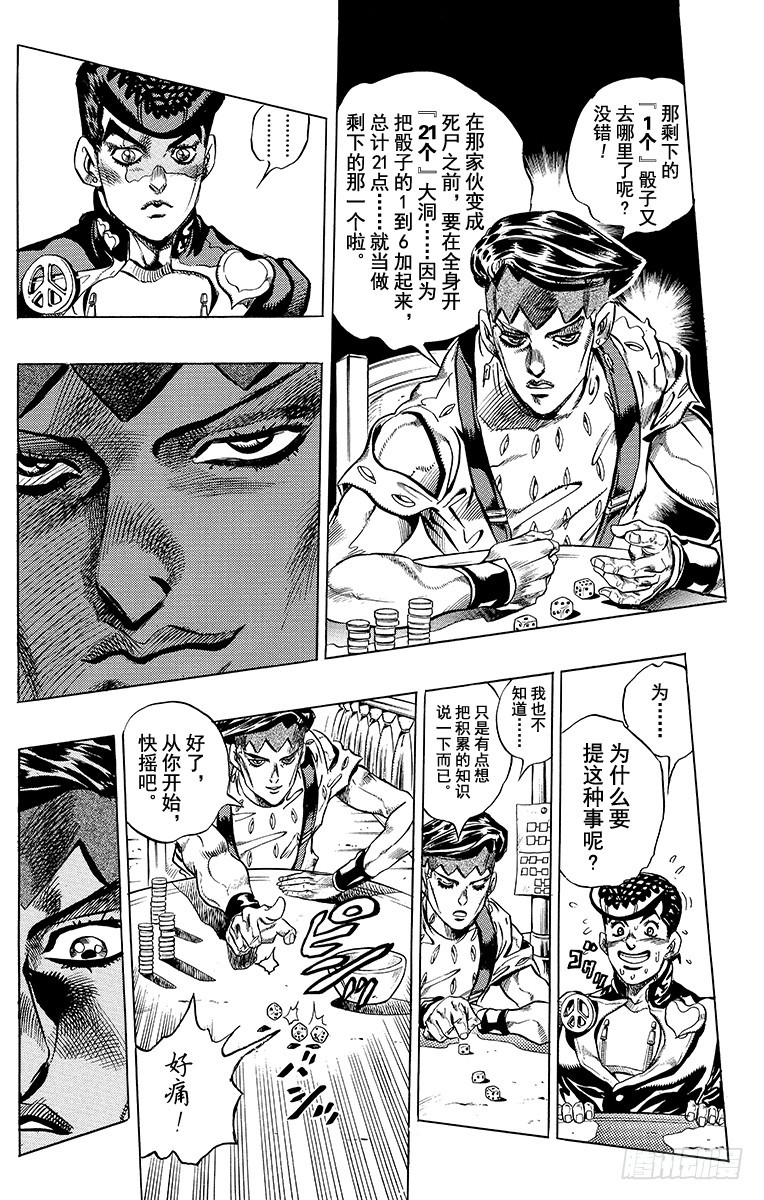 第381话13
