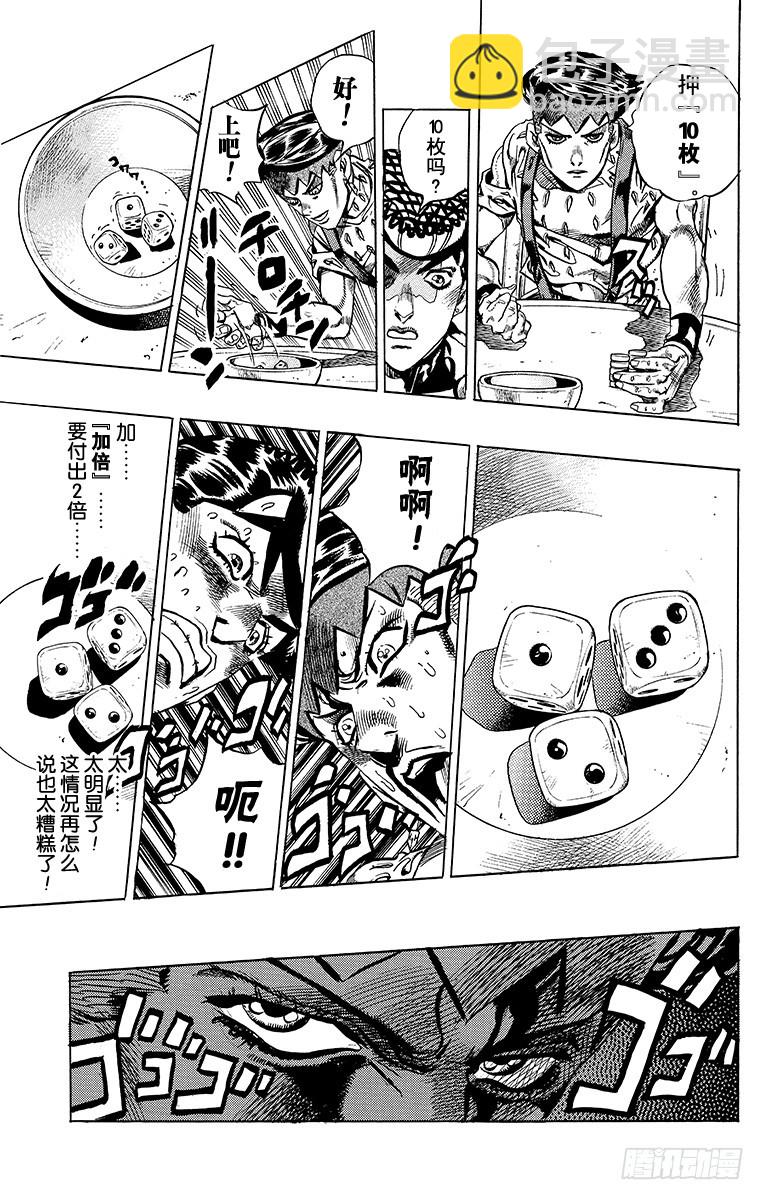 第381话18