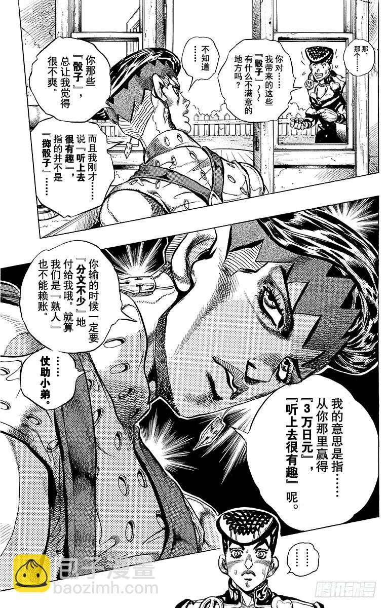 第381话6