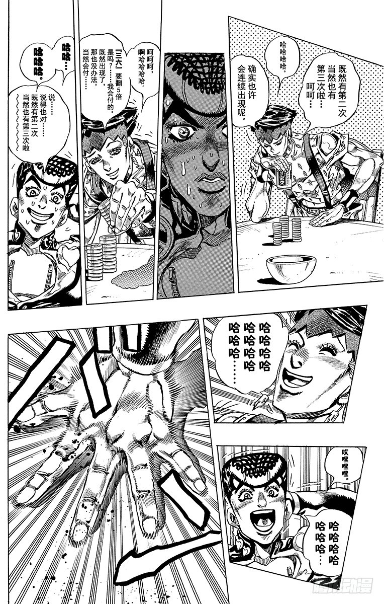 第382话10