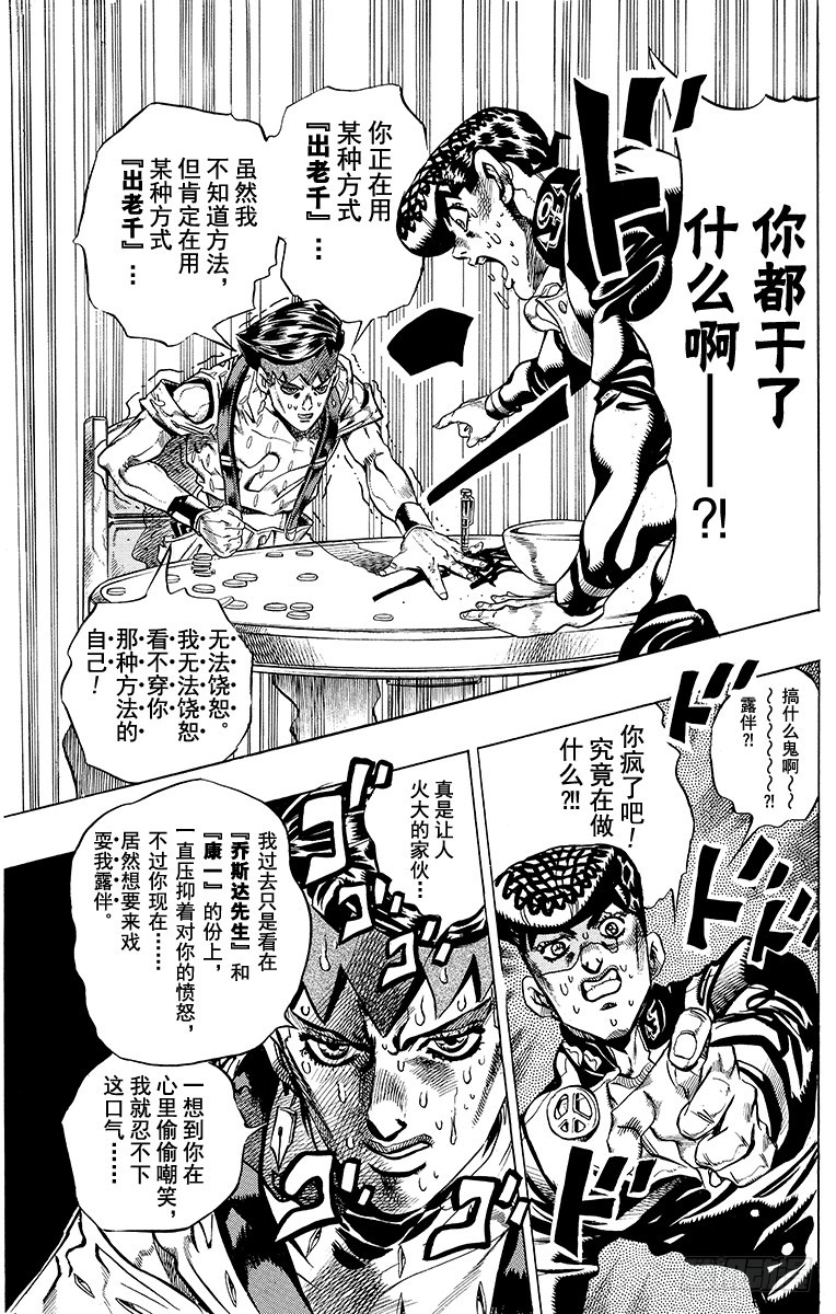 第382话13