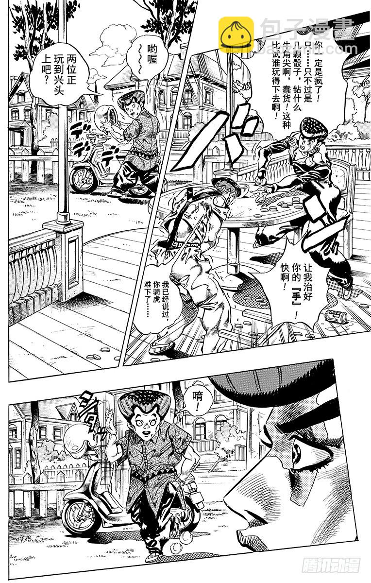 第382话16