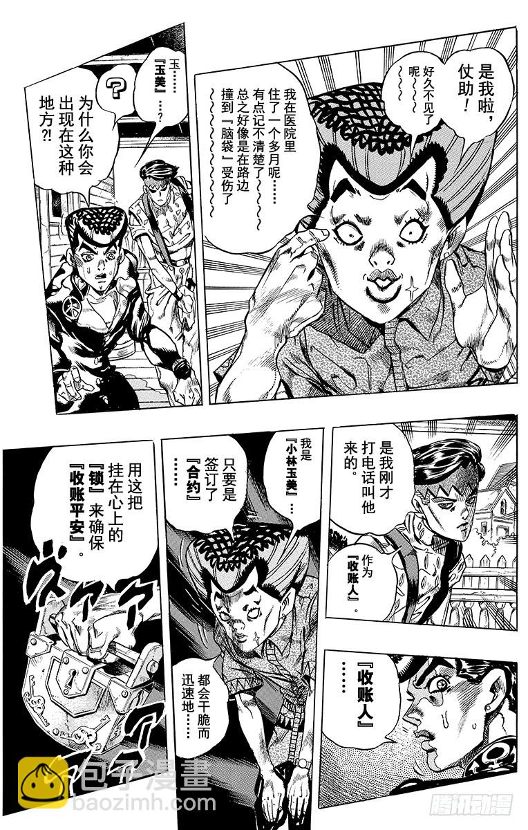 第382话17