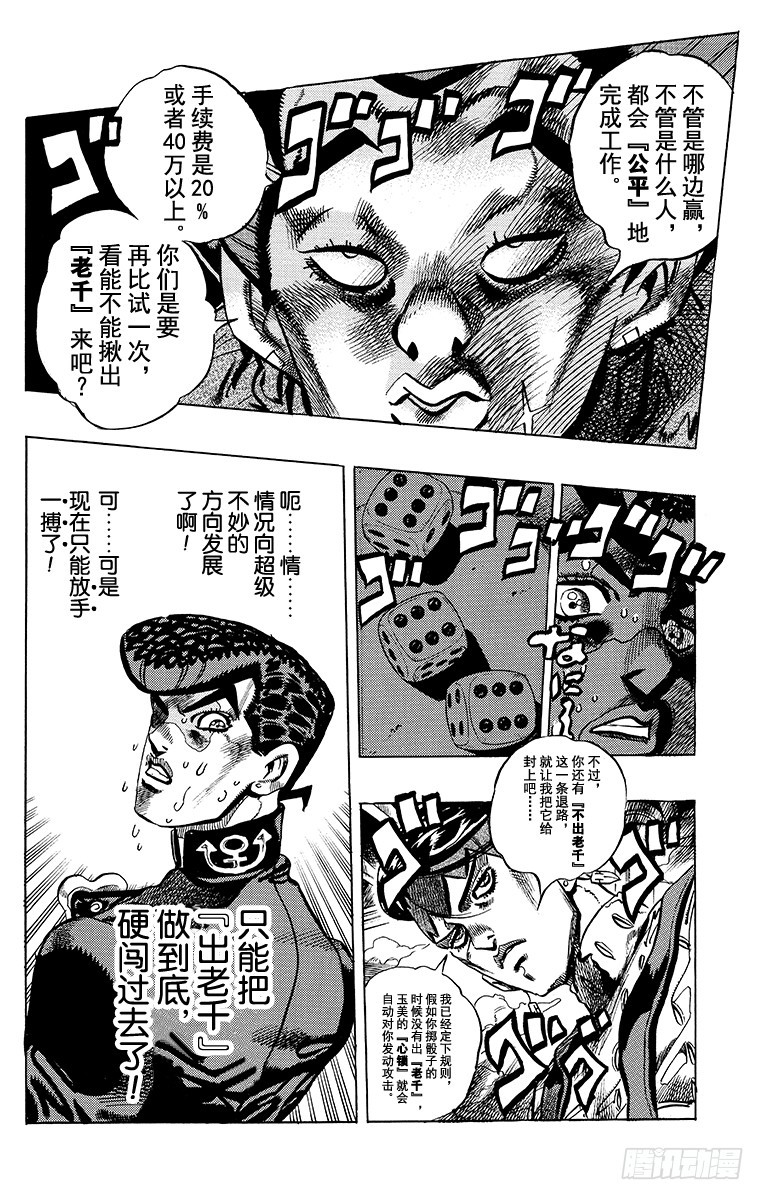 第382话18
