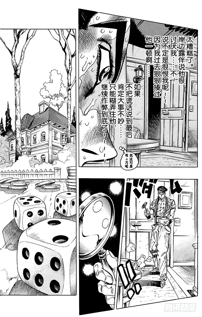 第382话3