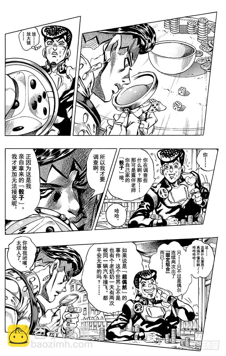 第382话4