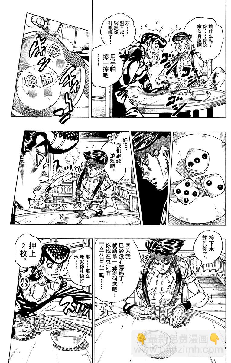 第382话7