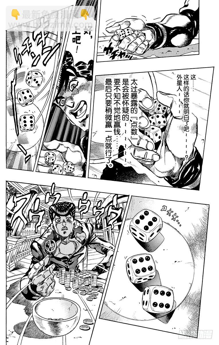 第382话8