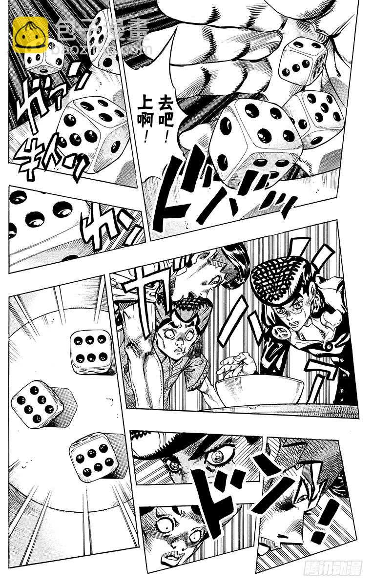 第383话11