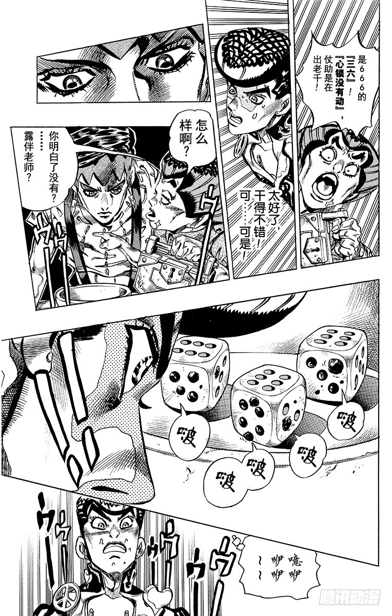 第383话12