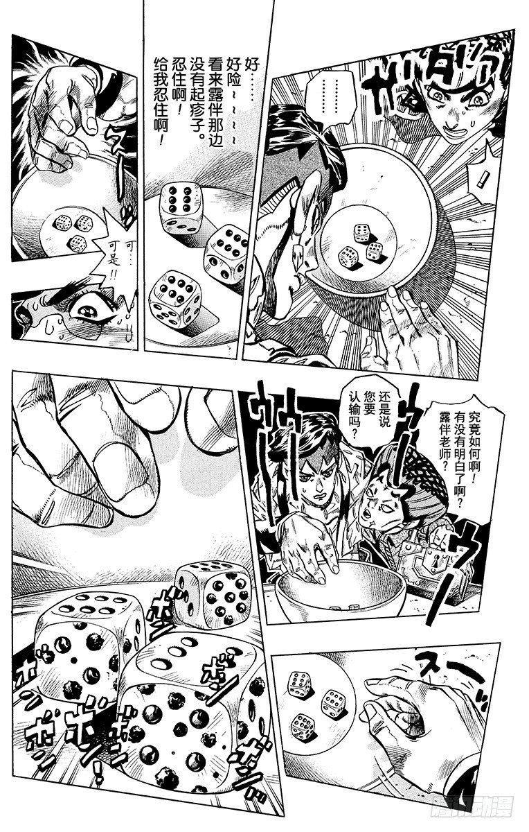 第383话13