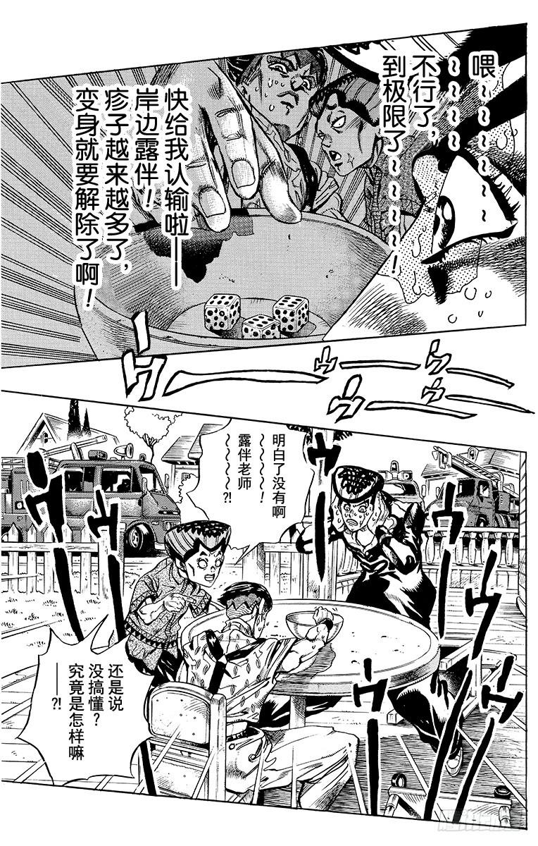 第383话14