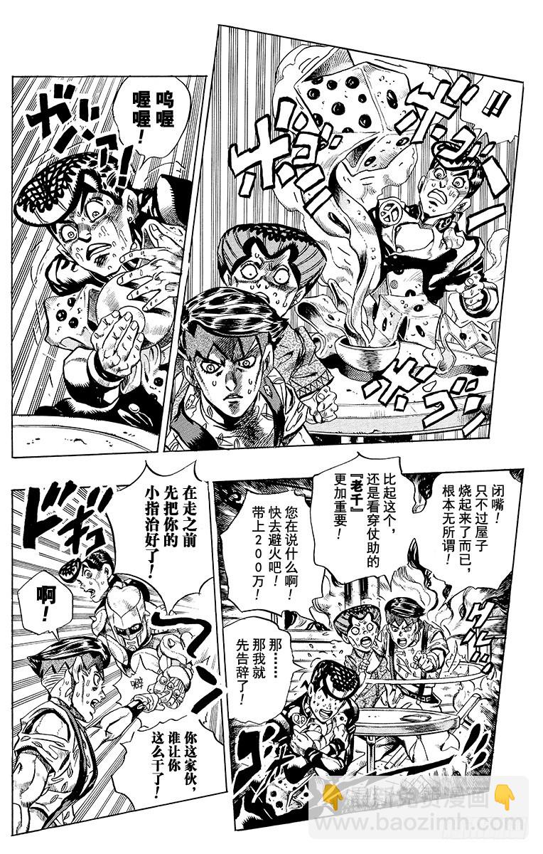 第383话17