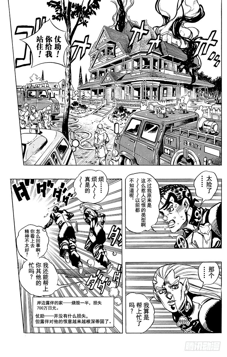 第383话18