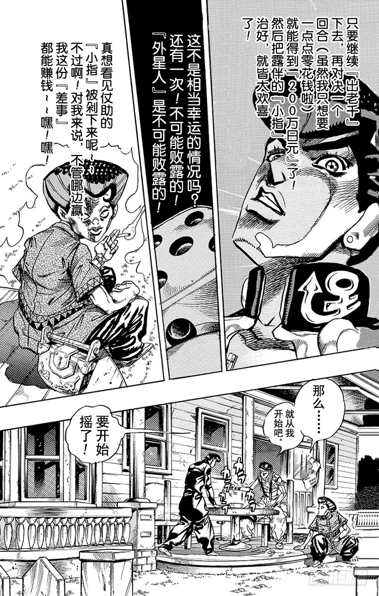 第383话2