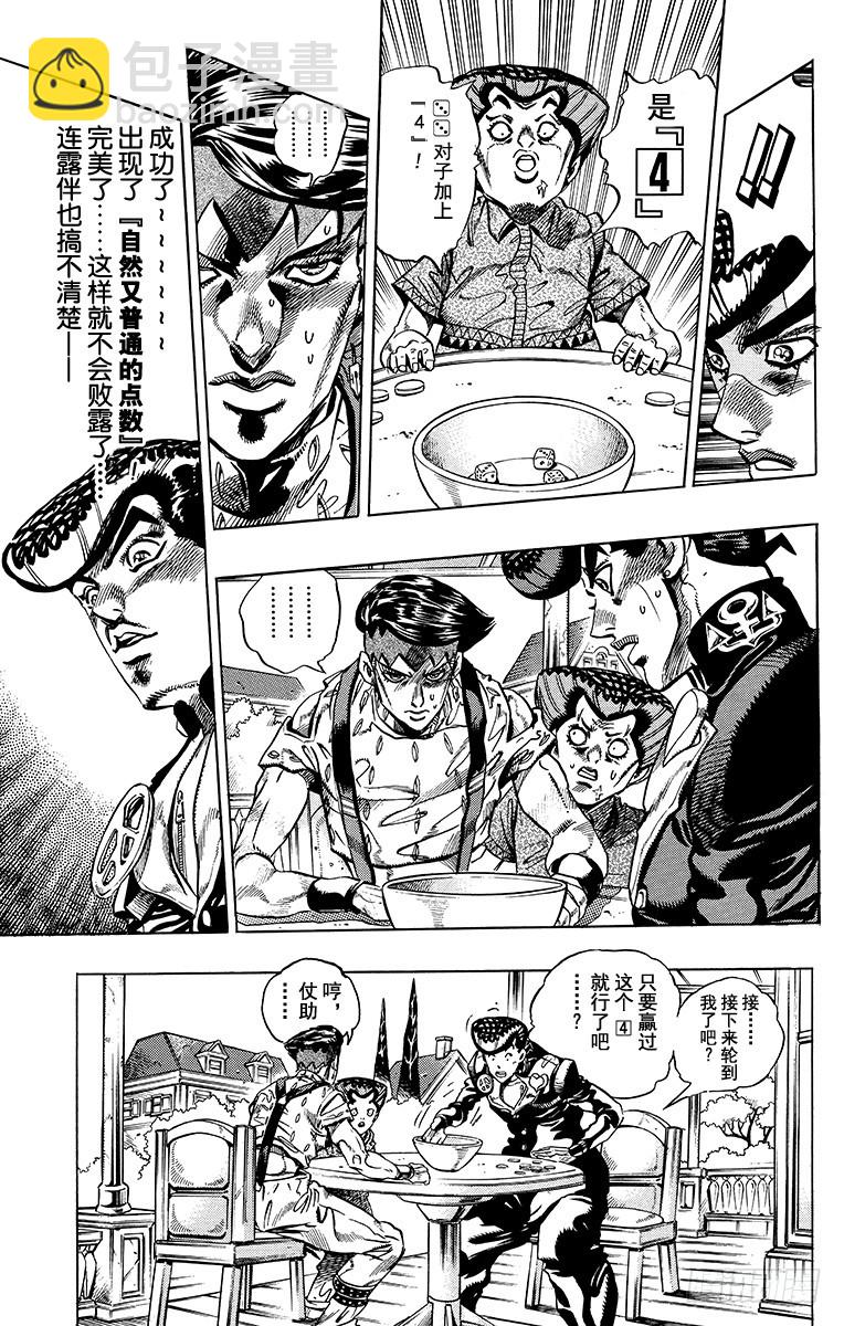 第383话4