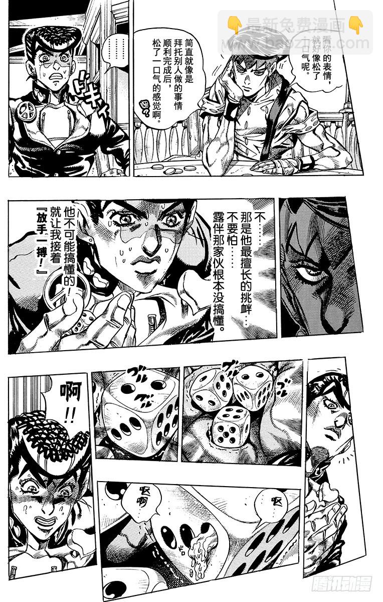 第383话5