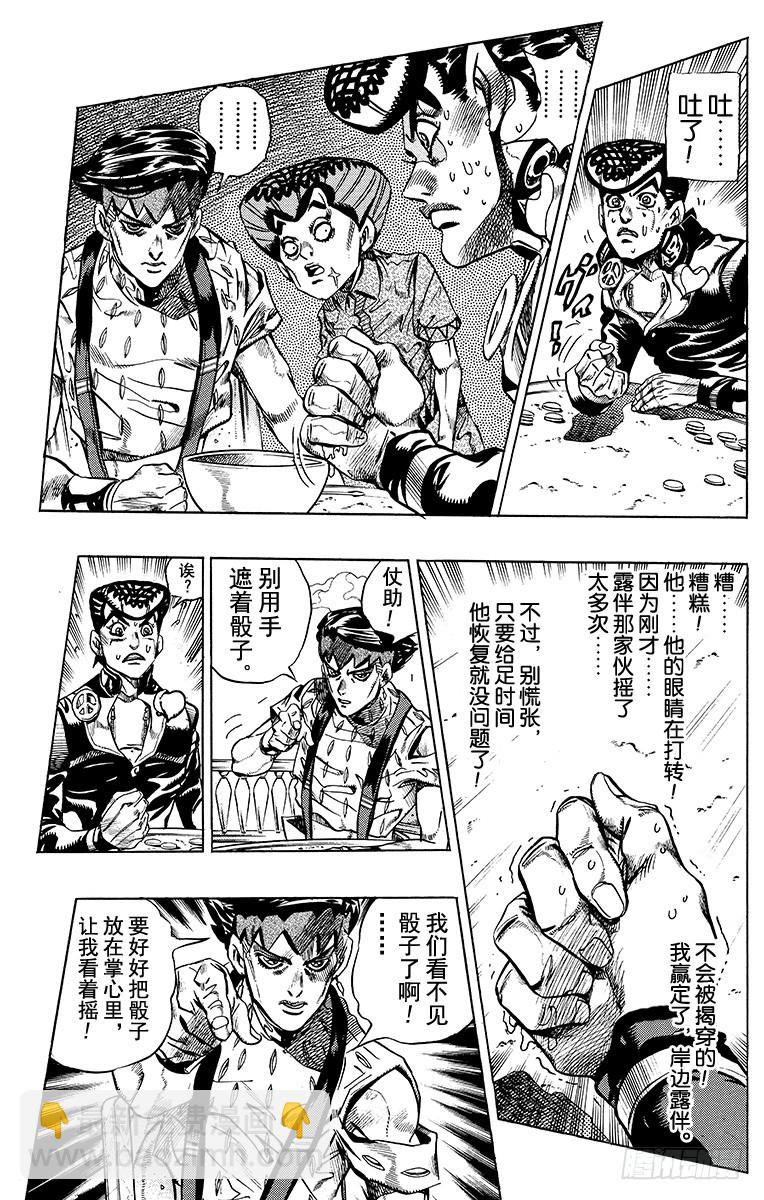 第383话6