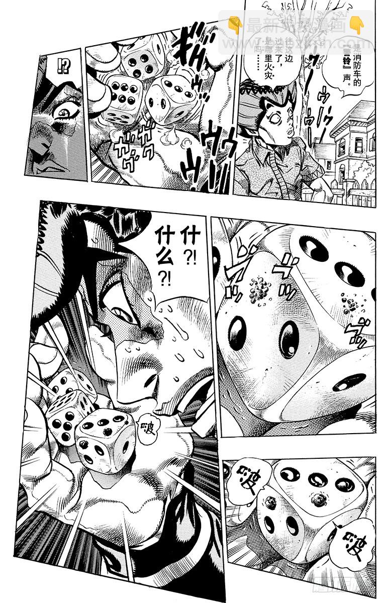 第383话8