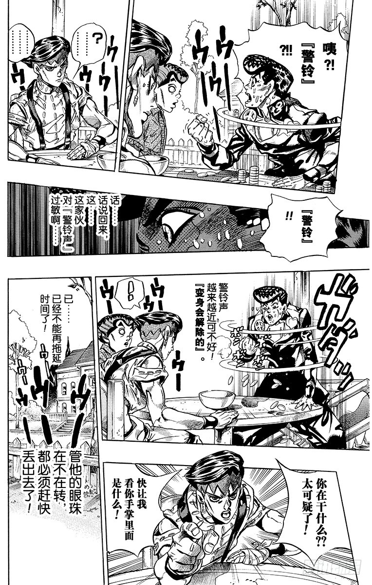 第383话9