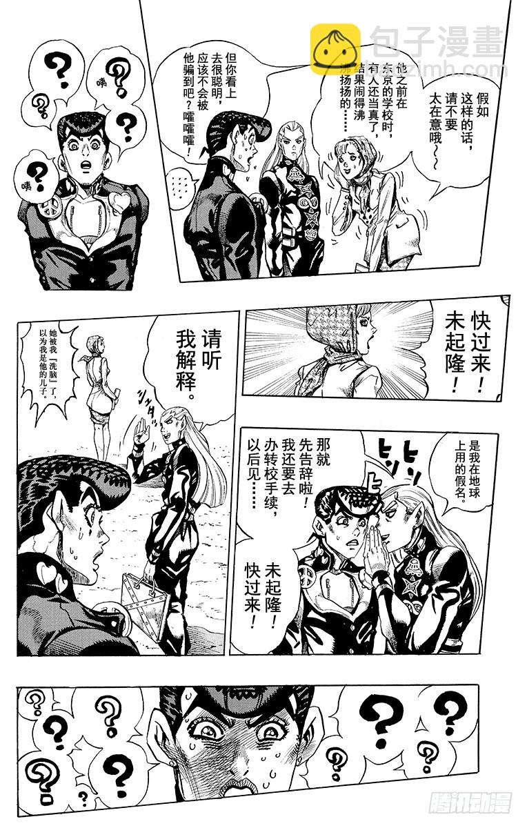 第384话3